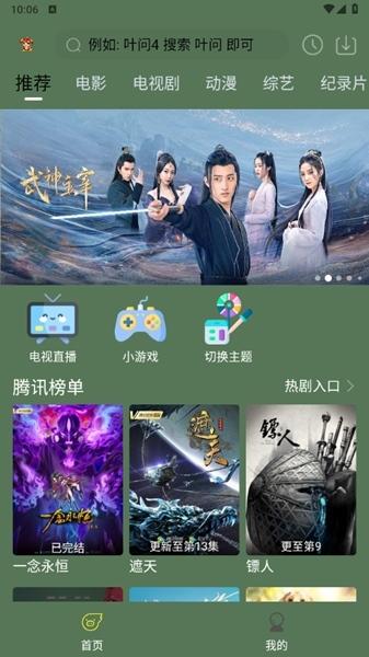 新小财神影视图片2