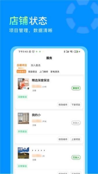 今往商家版 安卓版v1.0.16 安卓版v1.0.16