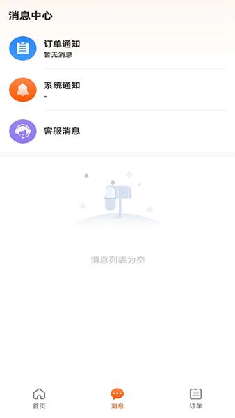 艺点商户端 安卓版v1.1.6 安卓版v1.1.6