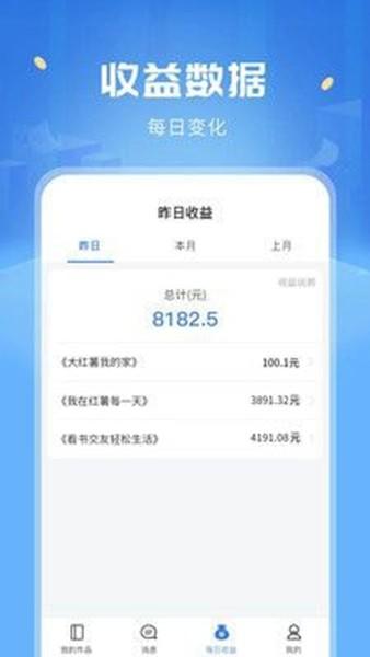 触手红薯写作 免费版v1.6.1 免费版v1.6.1