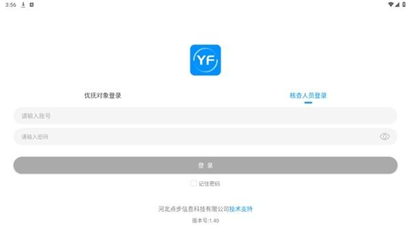 盐山优抚 最新官方版v1.40