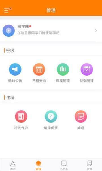 师训宝管理端 最新版v5.3.0 最新版v5.3.0