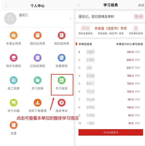 江西网院app图片6