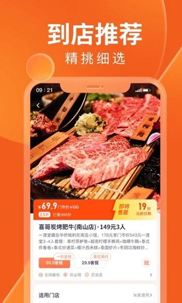 乐商圈 安卓版v5.8.1 安卓版v5.8.1