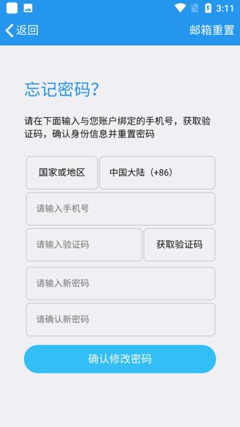 万华学习app图片2