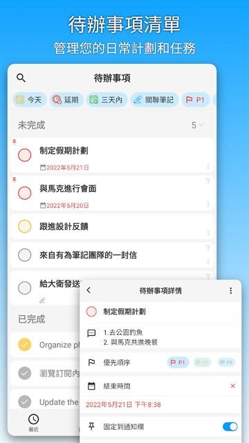 有为笔记付费版图片4