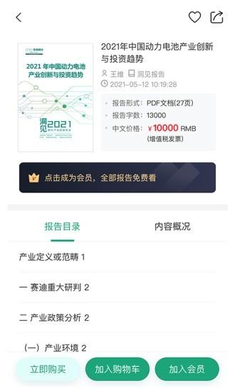 满天星 安卓版v5.1.12 安卓版v5.1.12