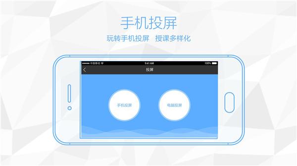 鸿合多屏互动app 安卓版v23.12.22 安卓版v23.12.22