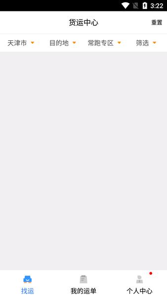 安捷司机 安卓版v1.0.20 安卓版v1.0.20