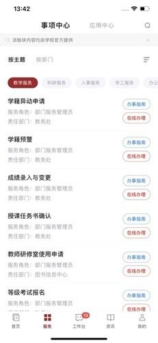 爱茅院 安卓版v1.0.1 安卓版v1.0.1