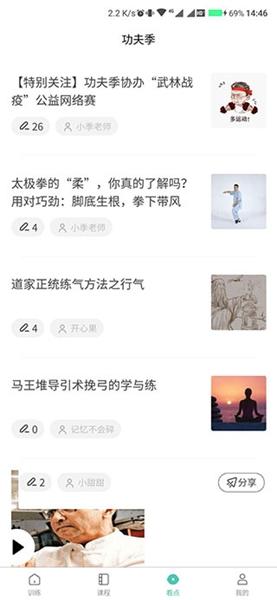 功夫季 安卓版v176 安卓版v176