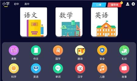 小学课程名师辅导2