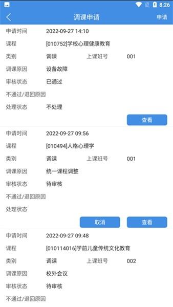 喜鹊儿旧版本 官方版v2.6.309 官方版v2.6.309