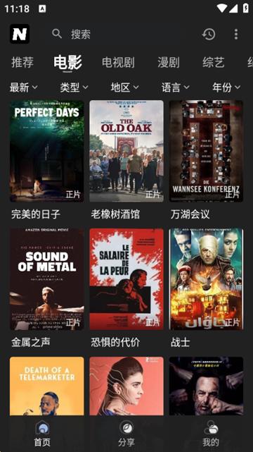 奈飞工厂app图片1