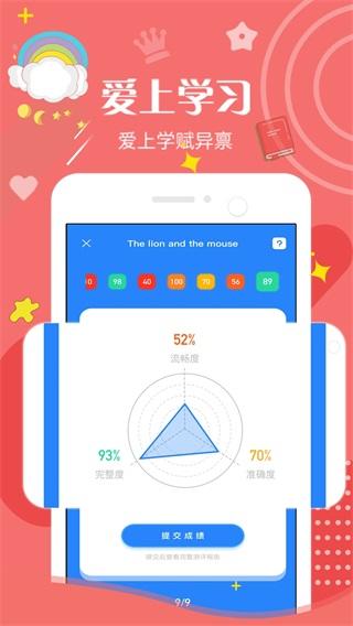 学赋异禀 安卓版v1.7.2 安卓版v1.7.2