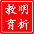 明析教育 安卓版v4.7.5