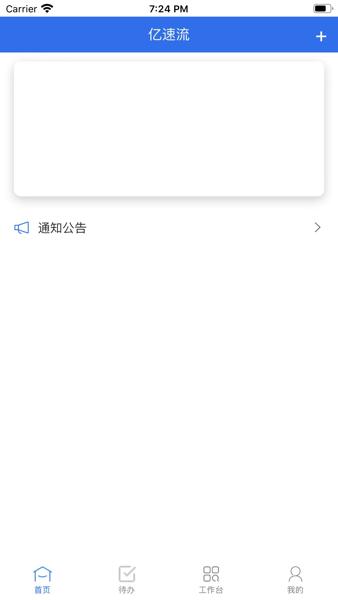 亿速流软件 安卓版v2.3.9 安卓版v2.3.9