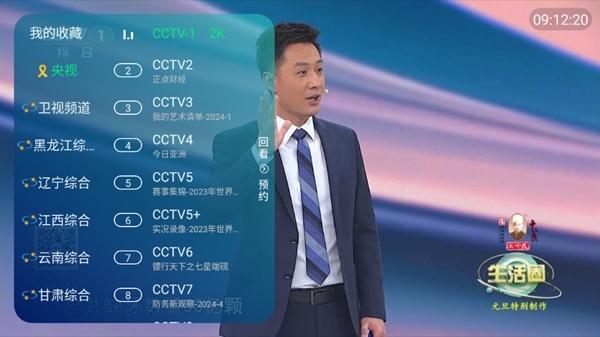 空格TV图片4