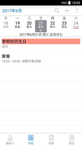 友情强档 安卓版v4.0.193 安卓版v4.0.193