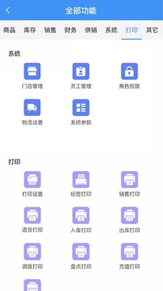腾云店 安卓版v1.8.3 安卓版v1.8.3