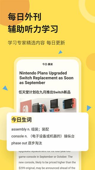 芝士派听力 官方安卓版v3.5.0 官方安卓版v3.5.0