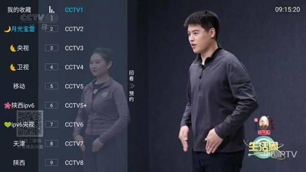 星城直播APP图片5