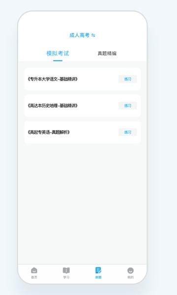 益考通app 安卓版v1.10.3 安卓版v1.10.3