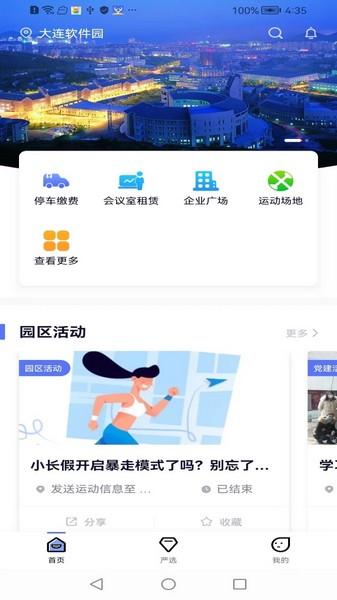易次方 安卓版vv1.14.4 安卓版vv1.14.4