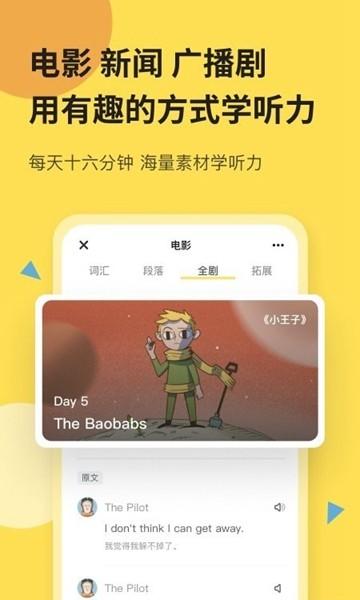 百词斩芝士派听力软件 最新版v3.5.0 最新版v3.5.0