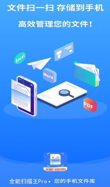 英雄扫描仪图片1