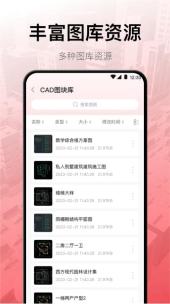 CAD工程制图 安卓版v3.5.0 安卓版v3.5.0