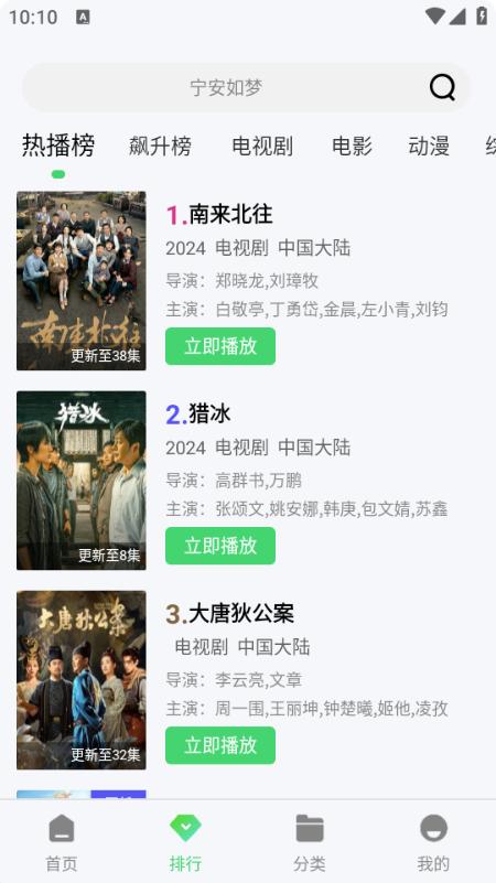 小羊影视app官方版图片4
