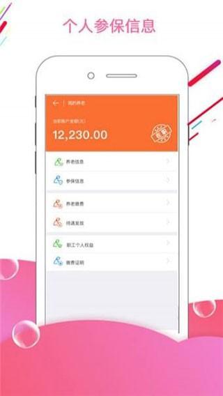 秦皇岛人社养老认证 官方安卓版v1.8.34