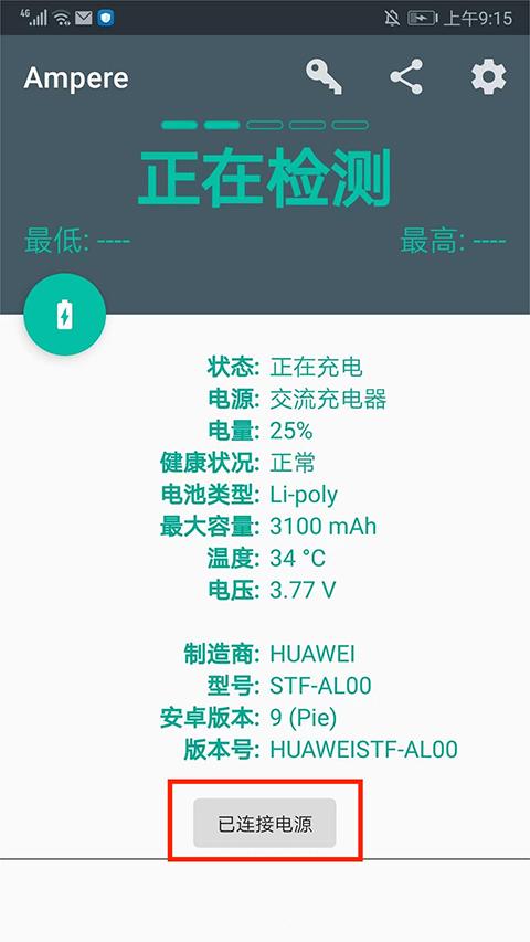 Ampere去谷歌汉化版图片6