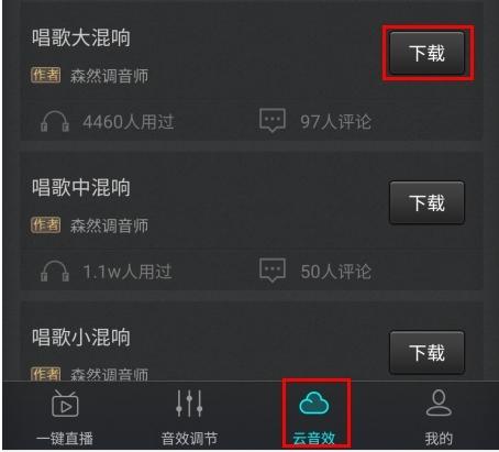 森然音频6
