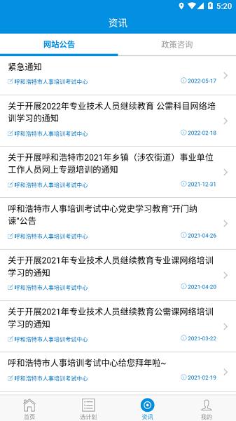 青城考务 安卓版v1.2.3 安卓版v1.2.3