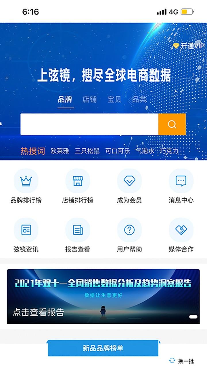 弦镜 安卓版v1.8.8 安卓版v1.8.8