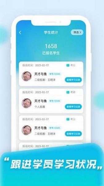 小白快考OA 安卓版v1.1.0 安卓版v1.1.0