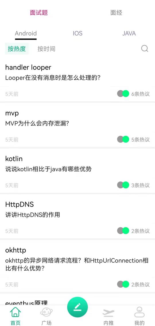 微社面试社区 安卓版v1.0.3 安卓版v1.0.3