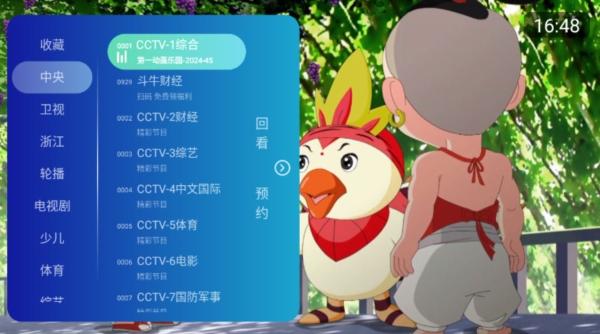 乐看直播TV图片1