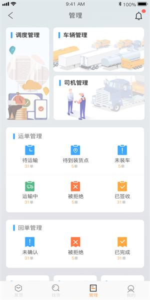 泰畅通企业端app 安卓版v6.24.10 安卓版v6.24.10
