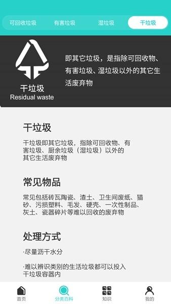 碳路生态 安卓版v1.0.8