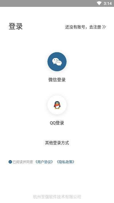 表格文档识别 安卓版v3.1