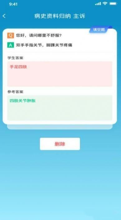 中医思维通 最新版v1.0.3 最新版v1.0.3