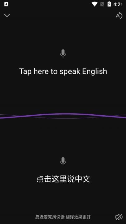 腾讯翻译君图片4