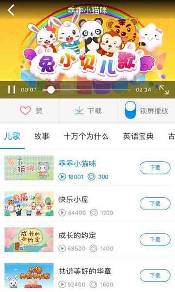 兔小贝大全app手机版 安卓版v1.0 安卓版v1.0