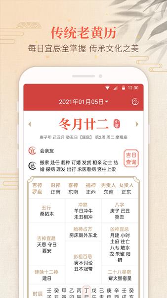 快看日历 安卓版v3.4.9.0