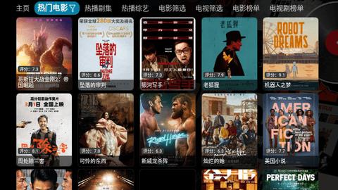 小黑子影视app图片1