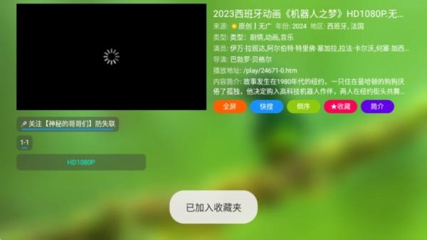 宝全视界TV版图片9