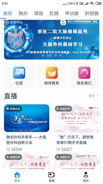 医路有伴 安卓版v5.1.4 安卓版v5.1.4